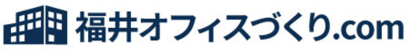 パーテーション・間仕切り工事を福井県でするならお任せください